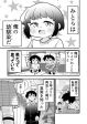 Zutto Otokoda to Omotteta Osananajimi ga…